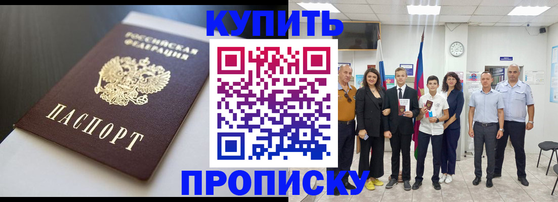 купить прописку в Дятьково