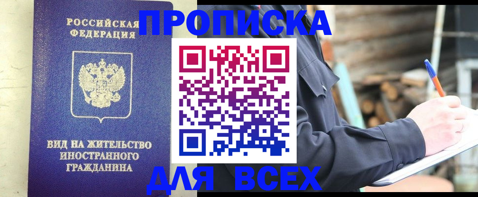 временная регистрация недорого в Дятьково