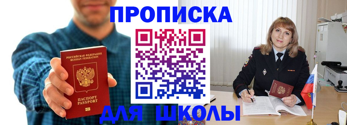купить прописку в Дятьково