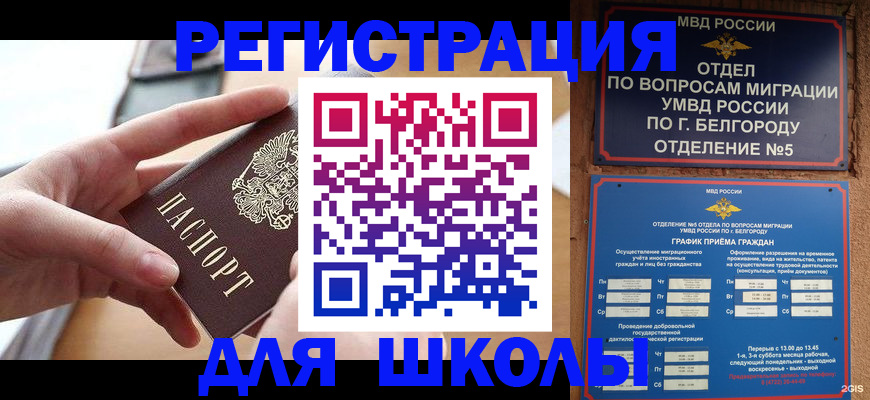 миграционный учет в Дятьково