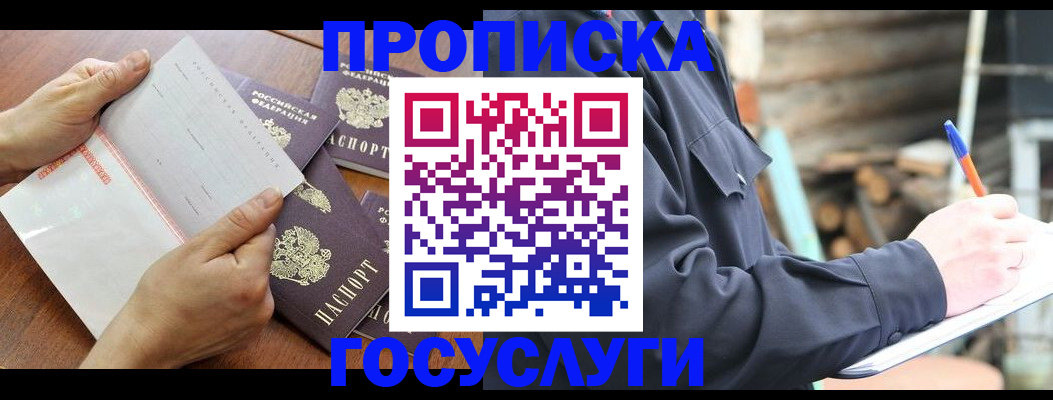 прописка гарантия в Дятьково
