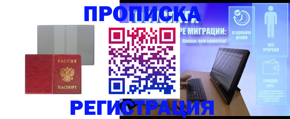 временная регистрация законно в Дятьково