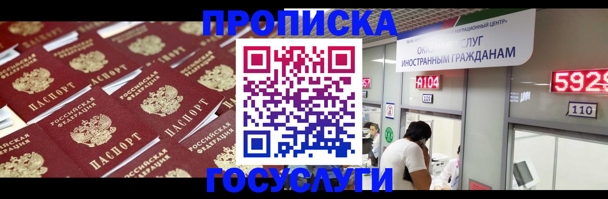 временная регистрация законно в Дятьково