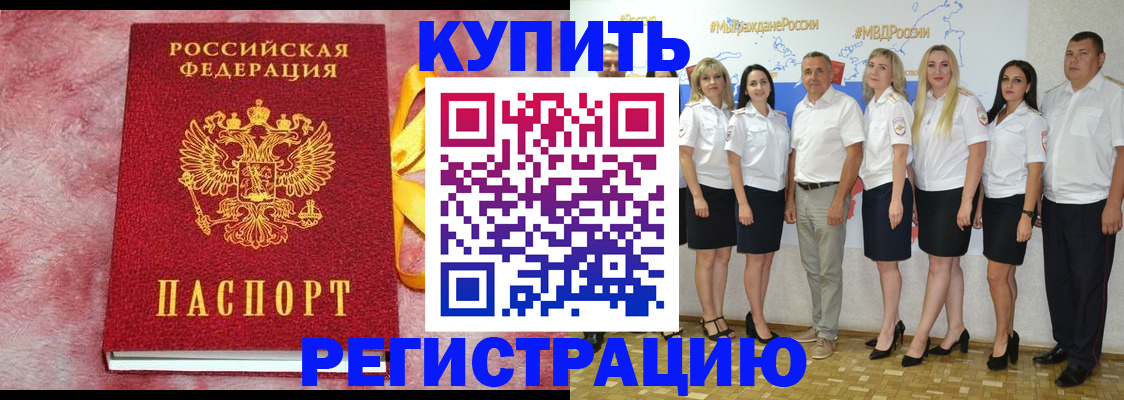 прописка ребенка в Дятьково