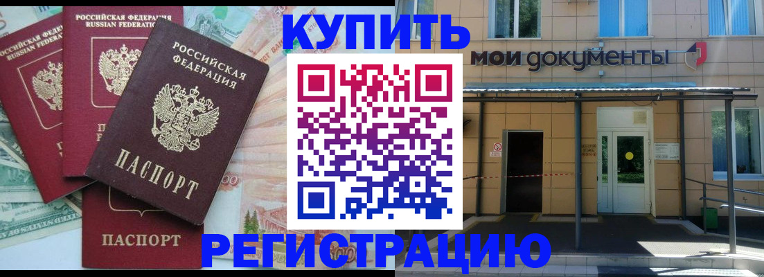 где прописаться в Дятьково